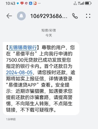 七月稳定下款口子，征信花也能下款，需要的抓紧申请，手慢无！插图1