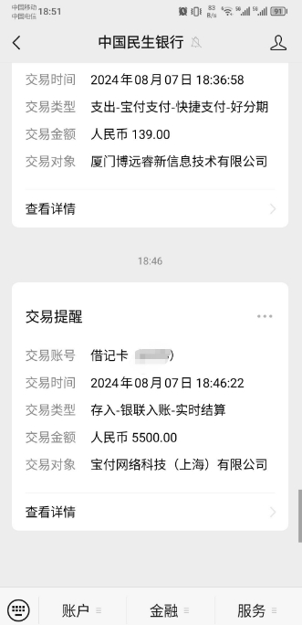 大平台老口子放水，无视黑白！人人5000，十分钟到账！插图1