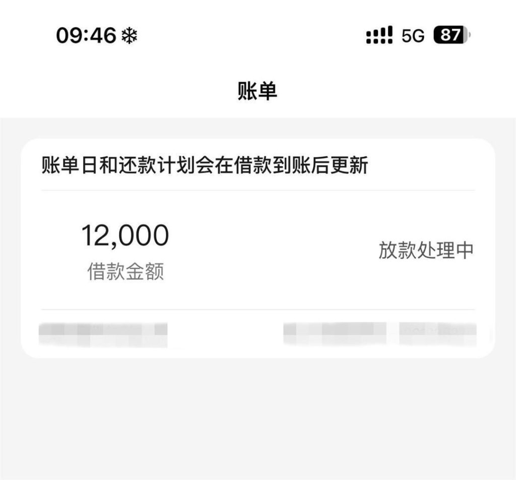 黑白贷，火爆来袭，全国任性收，人人10000~20000，不看黑白，不看工作，不打电话！插图2