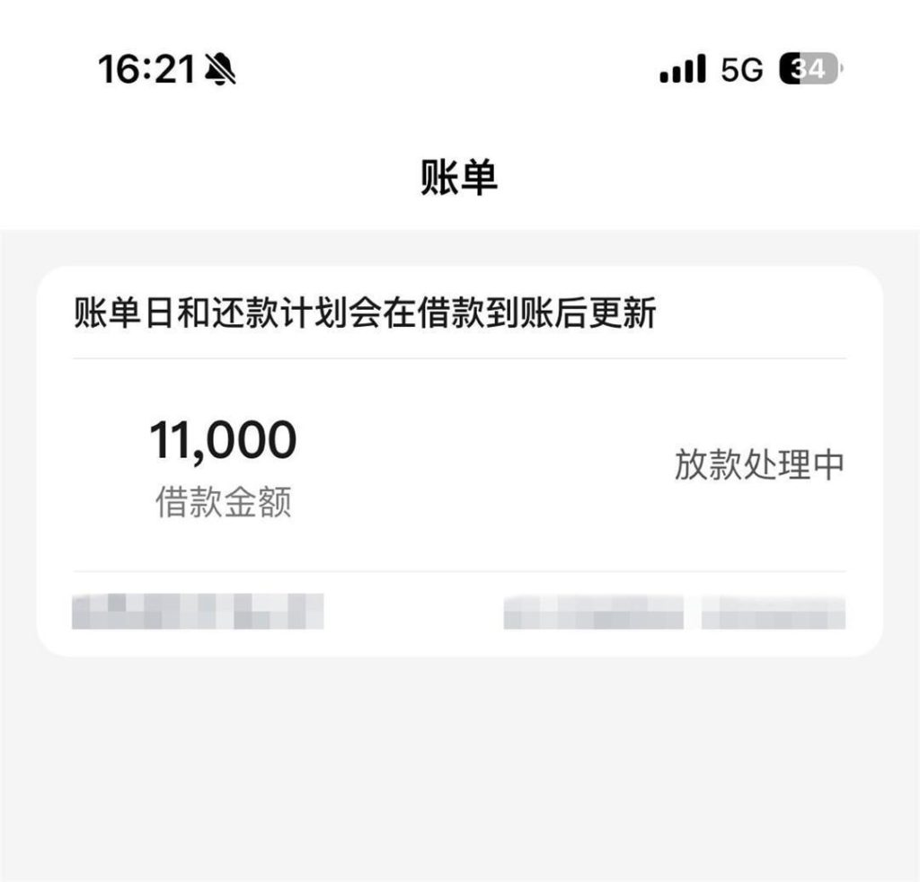 黑白贷，火爆来袭，全国任性收，人人10000~20000，不看黑白，不看工作，不打电话！插图3