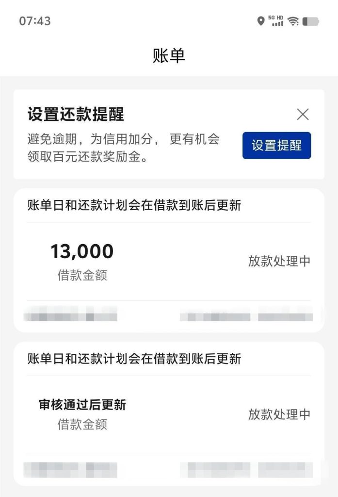 黑白贷，火爆来袭，全国任性收，人人10000~20000，不看黑白，不看工作，不打电话！插图4