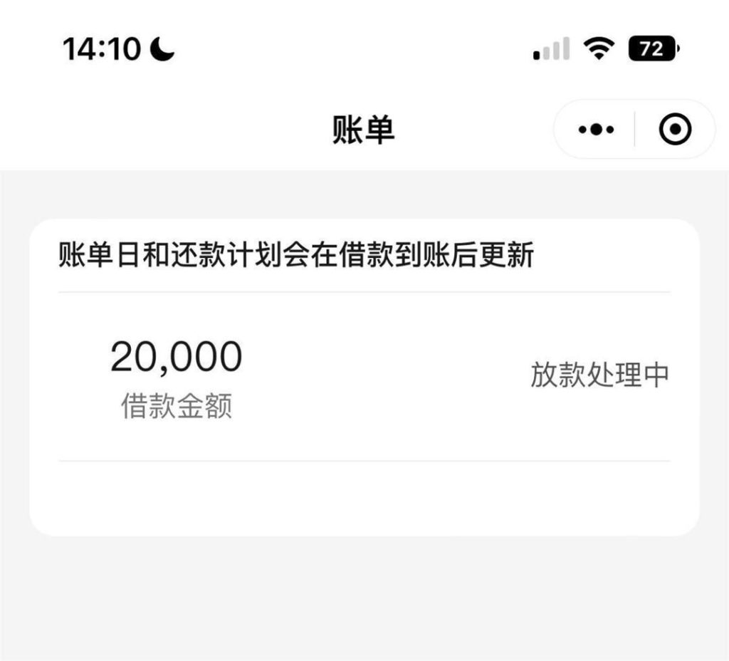 黑白贷，火爆来袭，全国任性收，人人10000~20000，不看黑白，不看工作，不打电话！插图5