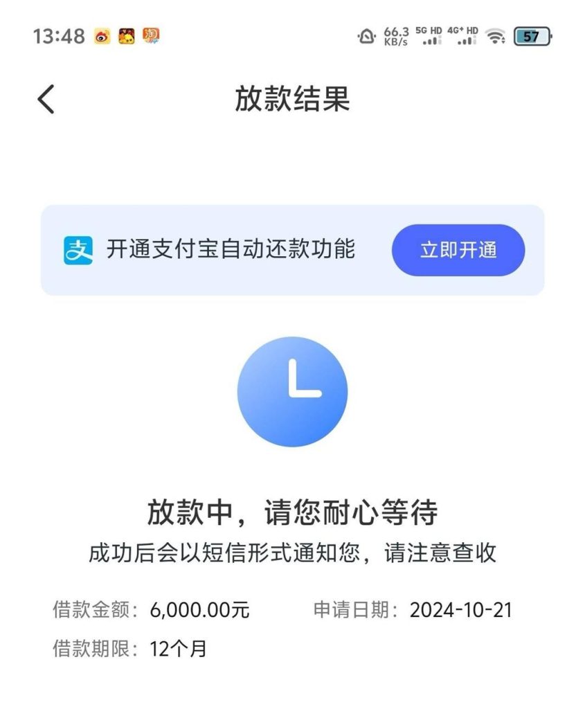 【最新网贷口子】不查征信，不查负债，不看工作，无视一切，人人6000起，10分钟到账！