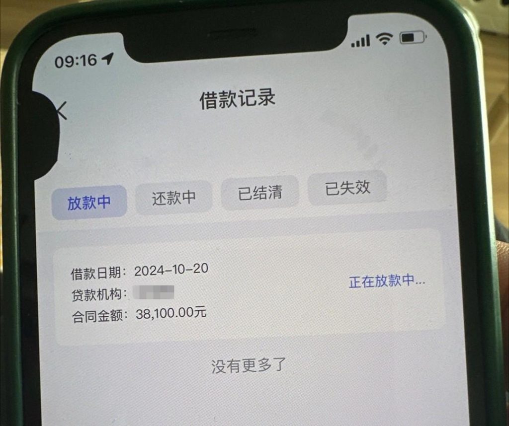 【最新网贷口子】不查征信，不查负债，不看工作，无视一切，人人6000起，10分钟到账！插图2