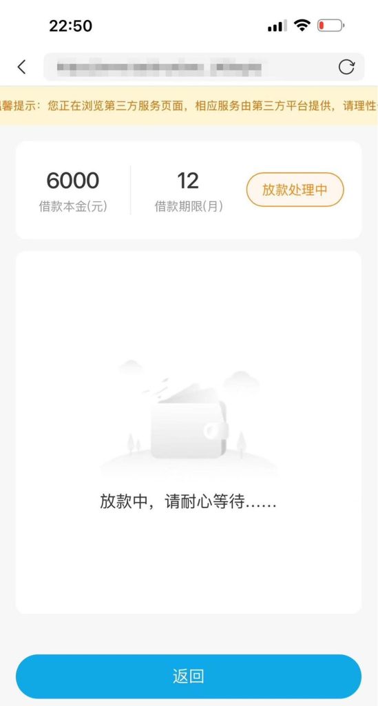 【破解中介广告】不管黑户白户还是花户，统统都来，人均5000~10000，不看征信，不看大数据，半小时到账！插图1