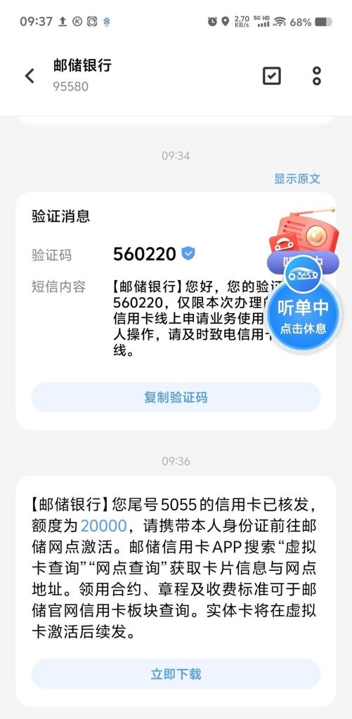 全网收没邮政信用卡的客户，无论花户白户，人均1~5万，不要社保，不要公积金，不打回访，错过等明年，稳稳拿捏！插图2