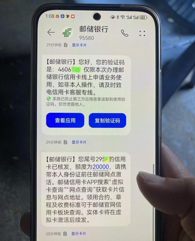 全网收没邮政信用卡的客户，无论花户白户，人均1~5万，不要社保，不要公积金，不打回访，错过等明年，稳稳拿捏！插图1