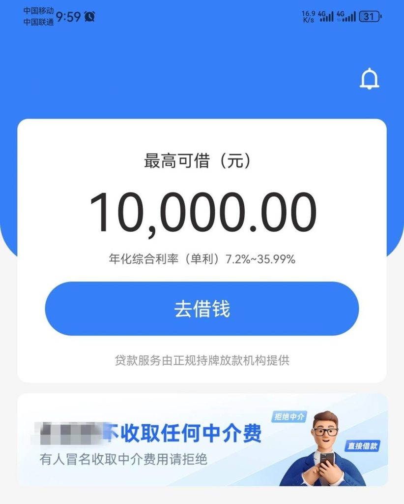 人均8000~10000，无视白花户，全国可盘，不看工作，不打电话，年龄22岁以上，秒批拿钱！