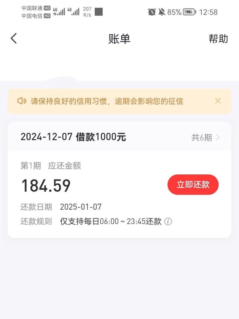 最新小额网贷口子，人人到手2000！黑科技配置，全国拿钱，不管什么户，黑白花烂统统收，是个活人就行。插图1