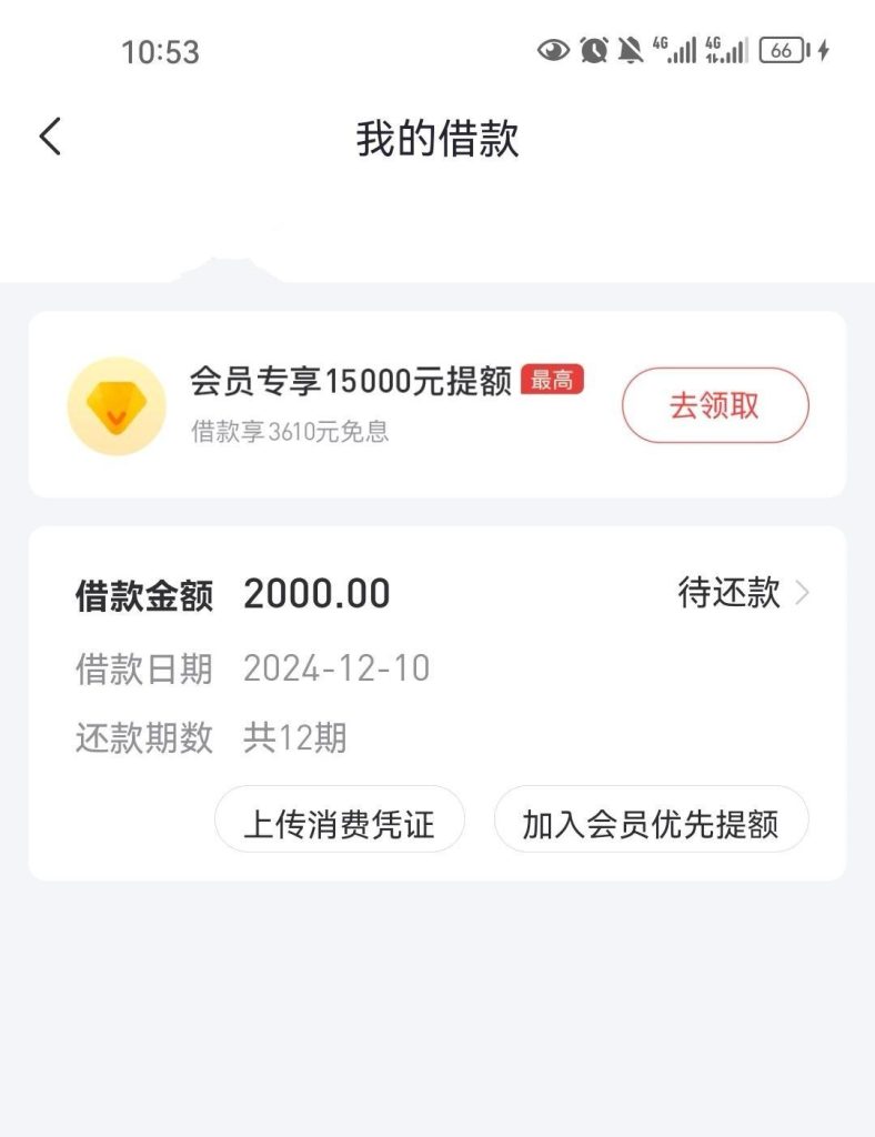 最新小额网贷口子，人人到手2000！黑科技配置，全国拿钱，不管什么户，黑白花烂统统收，是个活人就行。插图3